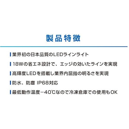 아오키 제작소 지게차용 LED 라인 라이트(청색) AMEX-FL01B 1개