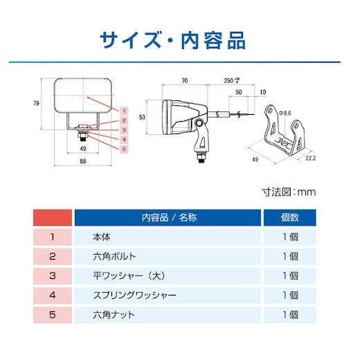 아오키 제작소 지게차용 LED 라인 라이트(청색) AMEX-FL01B 1개