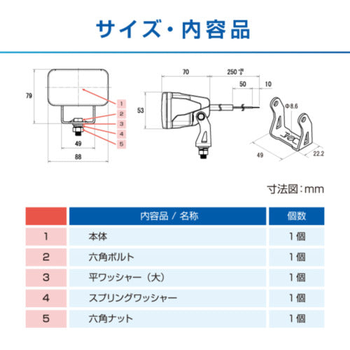 青木製作所　フォークリフト向け　ＬＥＤラインライト（赤色）　AMEX-FL01R　1 個