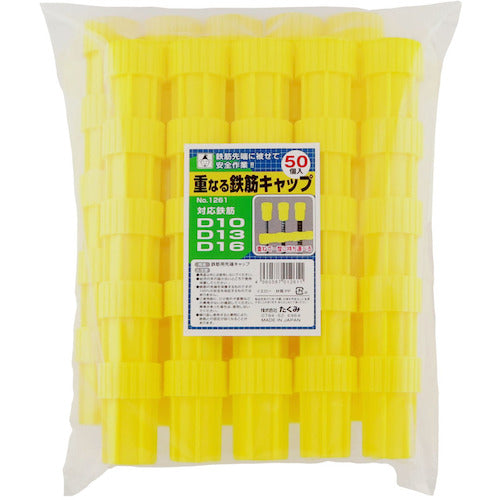 Takumi overlapping rebar caps (50 pieces) 1261 1 bag