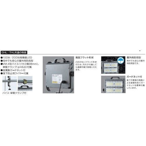 ハタヤ　１００Ｗ　ＬＥＤ投光器　ＯＨＬ　OHL-1005K　1 台