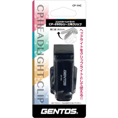 ＧＥＮＴＯＳ　ＣＰ−２６０／３６０シリーズ用クリップ　CP-1HC　1 個