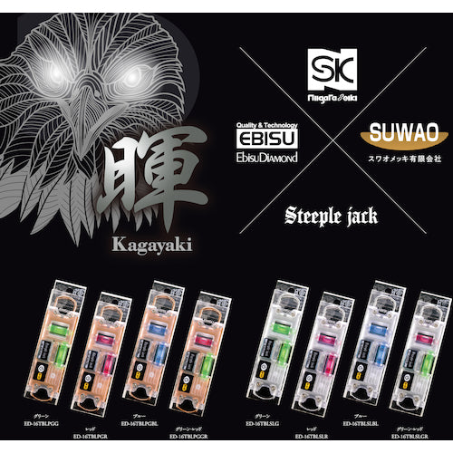 ＳＫ　鳶レベル　暉　ED-16TBLPGR　1 個