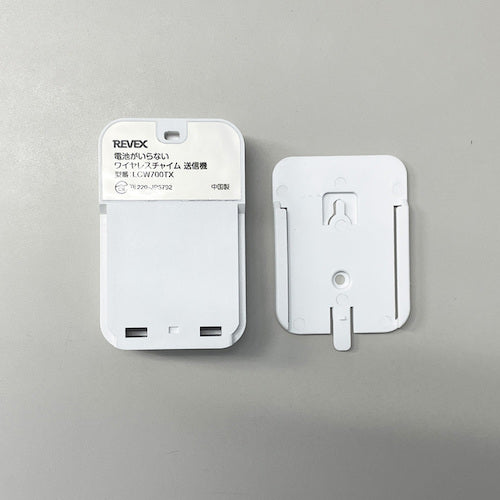 リーベックス　電池がいらないワイヤレスチャイム　ＬＣＷ７００　LCW700　1 個