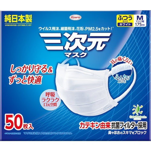 興和　三次元マスクＭサイズホワイト５０枚入　23260　1 個