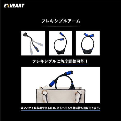 ＥＸＨＥＡＲＴ　充電式ＬＥＤツインネックライト　３００ルーメン　EXL-NK300　1 個