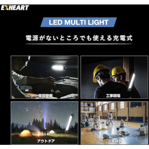 ＥＸＨＥＡＲＴ　充電式ＬＥＤマルチライト　１０００ルーメン　EXL-MC1000　1 個