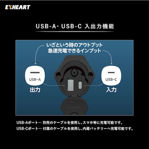 ＥＸＨＥＡＲＴ　充電式ＬＥＤマルチライト　１０００ルーメン　EXL-MC1000　1 個