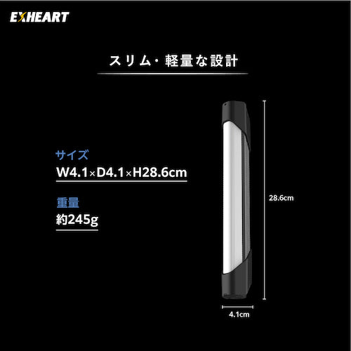 ＥＸＨＥＡＲＴ　充電式ＬＥＤマルチライト　１０００ルーメン　EXL-MC1000　1 個