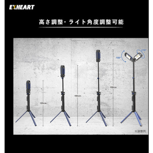 ＥＸＨＥＡＲＴ　充電式ＬＥＤフォールディングスタンドライト　５０００ルーメン　EXL-ST5000　1 台