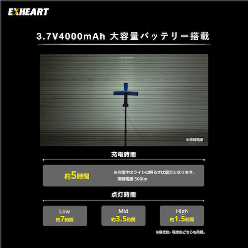ＥＸＨＥＡＲＴ　充電式ＬＥＤフォールディングスタンドライト　１８００ルーメン　EXL-ST1800　1 台