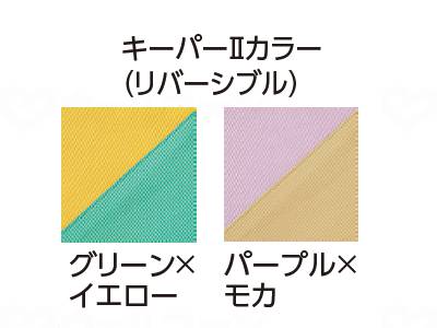 フットマーク車いす用ﾜﾝﾀｯﾁﾍﾞﾙﾄｷｰﾊﾟｰⅡ ｸﾞﾘｰﾝ×ｲｴﾛｰ