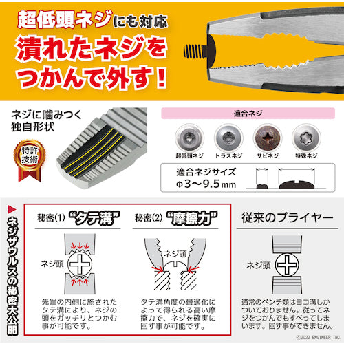 ENGINEER 나사자우루스 GTV 모브 핑크 PZ-77P 1 쵸
