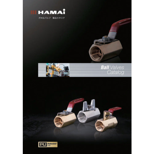 ＨＡＭＡＩ　ボールバルブ製品カタログ　CATALOG　1 冊