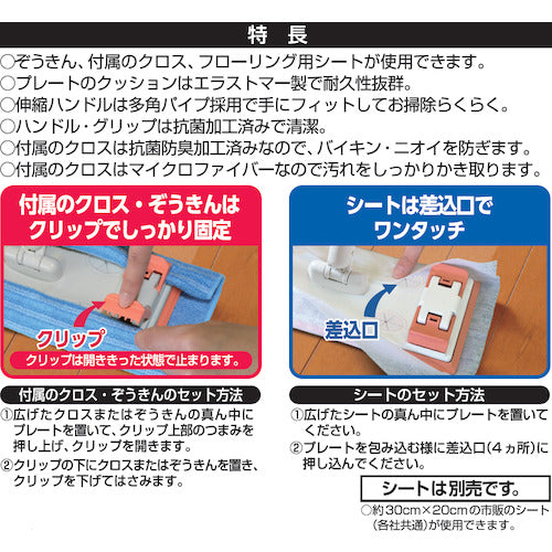 コンドル　ぞうきんが使えるフローリングワイパーＮ　187157　1 本