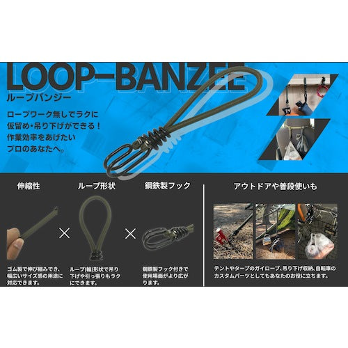 ユタカメイク　ゴム　ループバンジー　６ｍｍ×１００ｍｍ　ブラック　BL-1012　1 本