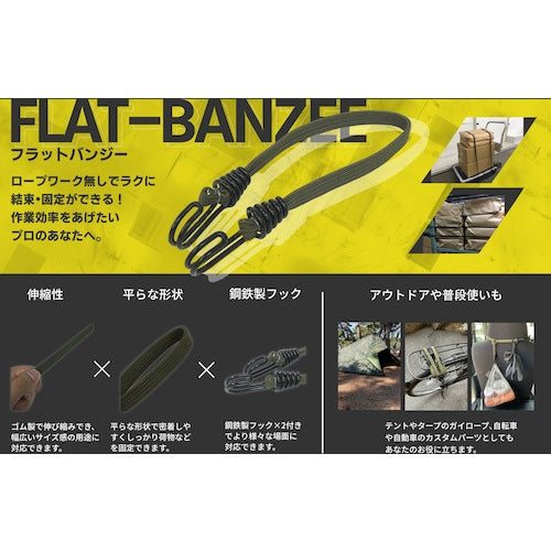 ユタカメイク　ゴム　フラットバンジー　１３ｍｍ×１０００ｍｍ　ブラック　BF-1012　1 本
