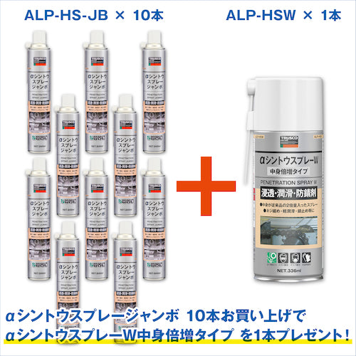 ＴＲＵＳＣＯ　αシントウスプレー８４０ＭＬ　１０本＋中身倍増タイプ（ＡＬＰーＨＳＷ）１本サービス　ALP-HS-JB-10PLUS1SET　1 Ｓ