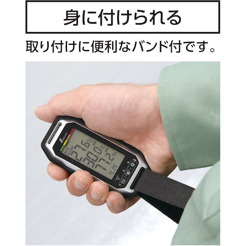 신와 휴대용 간이 열중증계 Plus 방진·방수 진동 기능 부착 73239 1대