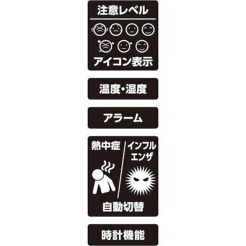 신와 휴대용 간이 열중증계 Basic 방진·방수 73238 1대