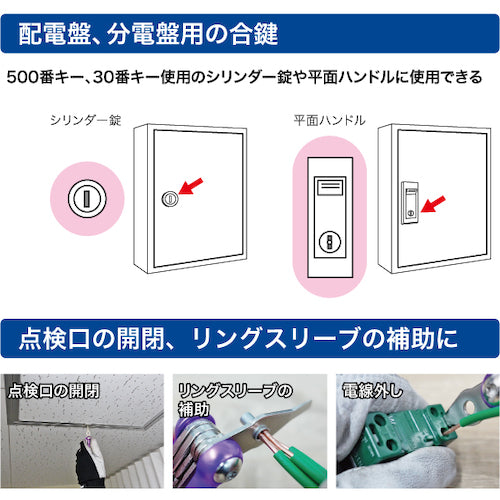 ＪＥＦＣＯＭ　盤用マルチキー　BMK-9　1 個