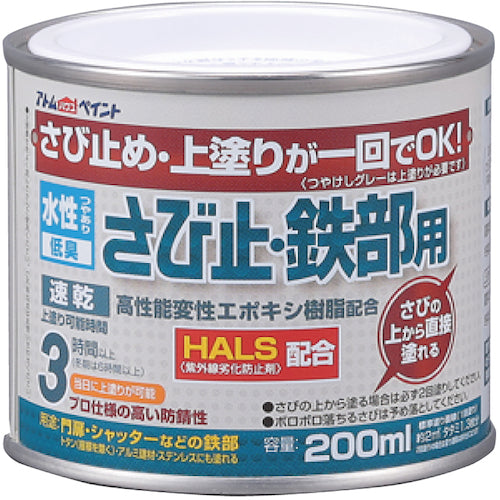 アトムペイント　水性さび止・鉄部用　２００ＭＬ　レッド　00001-02820　1 缶