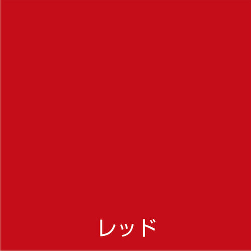 アトムペイント　水性さび止・鉄部用　２００ＭＬ　レッド　00001-02820　1 缶