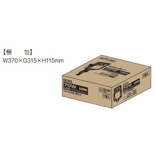 ハタヤ　ＬＥＤ投光器　７０Ｗ　バイス式　ケーブル５Ｍ付　LEV705　1 台