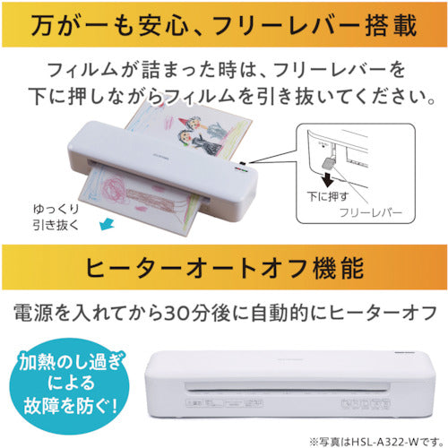 ＩＲＩＳ　１０４３２２　高速起動ラミネーターＡ３　２本ローラー　レッド　KHSL-A322-R　1 台