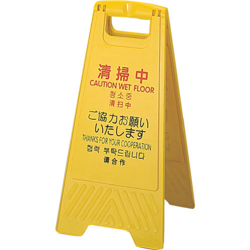 Condor Protec Cleaning Panel ECO Y-P (Small) (4 languages) FU889-000X-MB 1 unit