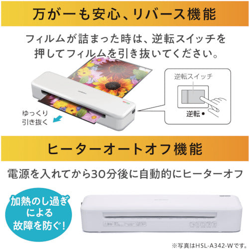 ＩＲＩＳ　１０４３１９　高速起動ラミネーターＡ３　４本ローラー　ホワイト　HSL-A342-W　1 台