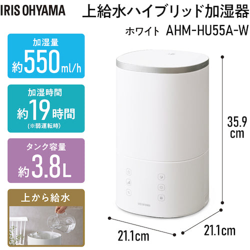 ＩＲＩＳ　２９６１６５　上給水ハイブリッド加湿器５５０ｍｌ　AHM-HU55A-W　1 台