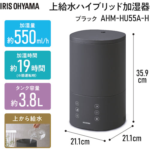 ＩＲＩＳ　２９６４９７　上給水ハイブリッド加湿器５５０ｍｌ　AHM-HU55A-H　1 台