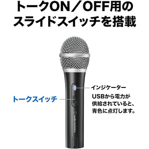 オーディオテクニカ　ＵＳＢ／ＸＬＲ　マイクロホン　ATR2100X-USB　1 個