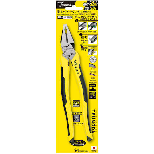 TTC Electrician Power Pliers 225mm (with crimping function) PP-225ATG 1 piece