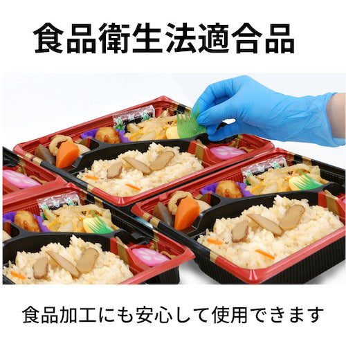 Taketora Nitrile Gloves Blue L 100 pieces 075964 1 box