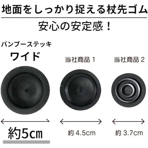 竹虎　バンブーステッキ　杖先ゴム　シャフト径１９ｍｍ用　104990　1 袋