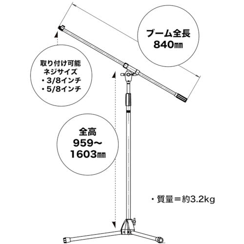 オーディオテクニカ　ブームマイクスタンド（ネジ径３／８インチ、５／８インチ）　AT8653B　1 台