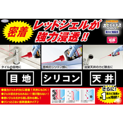 ＵＹＥＫＩ　カビトルデスＰＲＯ１５０ｇ　159570　1 個