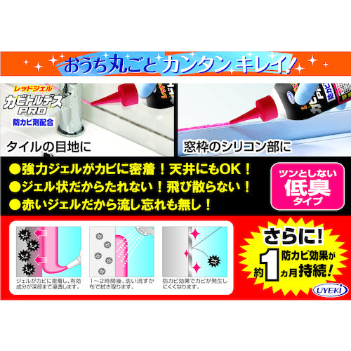 ＵＹＥＫＩ　カビトルデスＰＲＯ１５０ｇ　159570　1 個