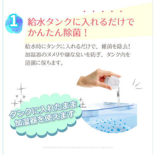 ＵＹＥＫＩ　加湿器の除菌タイム液体タイプ１０００ｍＬ　054080　1 個