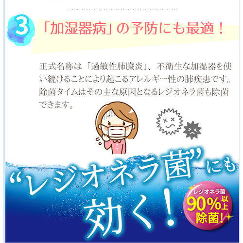 ＵＹＥＫＩ　加湿器の除菌タイム液体タイプ１０００ｍＬ　054080　1 個