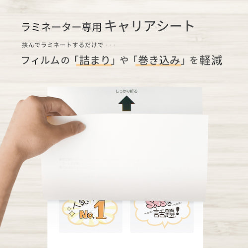 ASKA 라미네이터 전용 캐리어 시트 CAR01 1 봉지