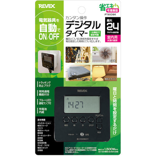 リーベックス　デジタルタイマー　ブラック　ＰＴ８０ＤＢＫ　PT80DBK　1 個