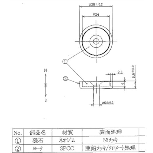 MAGEVER Neodymium Magnet Round Capped NCC-29R Super Strong Countersunk Hole M5 11ncc29R1303 1 pc