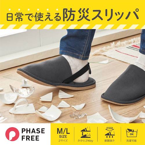 ＫＩＮＧ　ＪＩＭ　日常で使える防災スリッパＭサイズ　ベージュ　SLP30-M　1 組