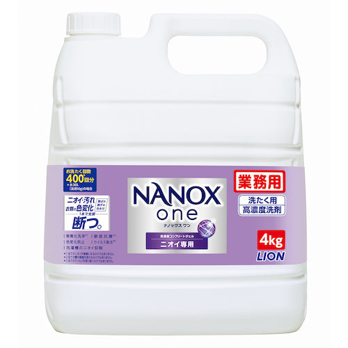 ライオン　ＮＡＮＯＸｏｎｅニオイ専用　４キログラム　HENONG4　1 本
