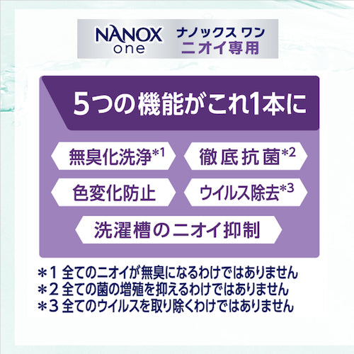 라이온 NANOXone 니오이 전용 10 킬로그램 HENONGX 1개