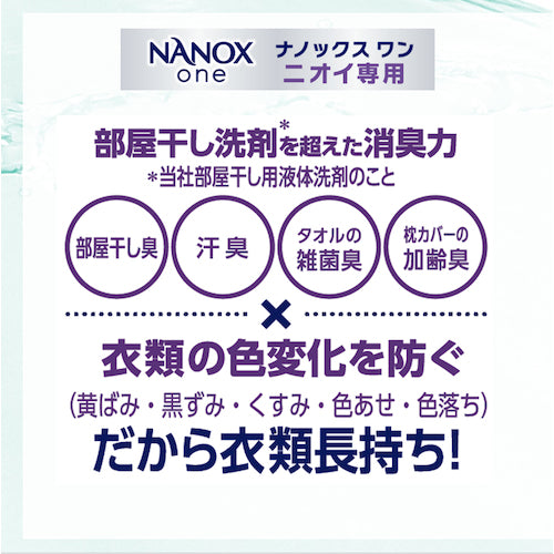 라이온 NANOXone 니오이 전용 10 킬로그램 HENONGX 1개