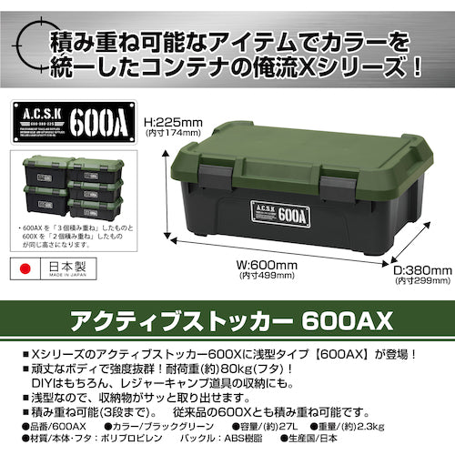 JEJ 애스테이지 액티브 스토커 600AX AS600AX 1대